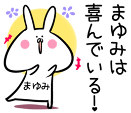 Mayumi Sticker!! sticker #13967411