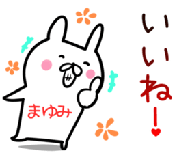 Mayumi Sticker!! sticker #13967412