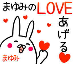 Mayumi Sticker!! sticker #13967414