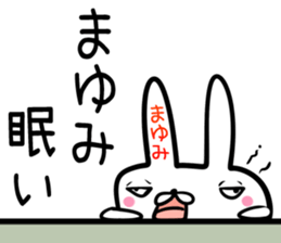 Mayumi Sticker!! sticker #13967422