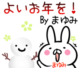 Mayumi Sticker!! sticker #13967428