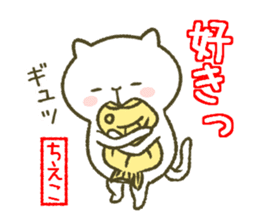 I am Chieko. sticker #13967702