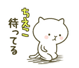 I am Chieko. sticker #13967709