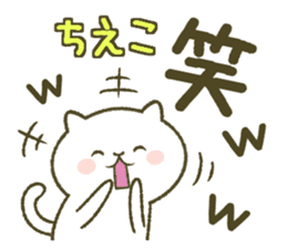 I am Chieko. sticker #13967712