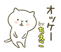 I am Chieko. sticker #13967715