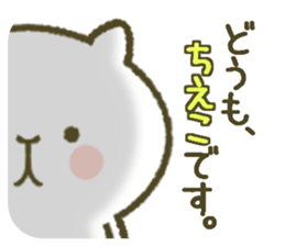 I am Chieko. sticker #13967727