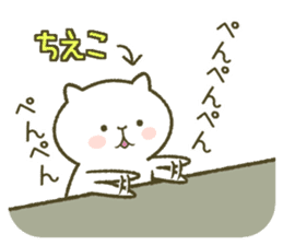 I am Chieko. sticker #13967730