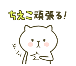 I am Chieko. sticker #13967736