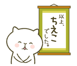 I am Chieko. sticker #13967741