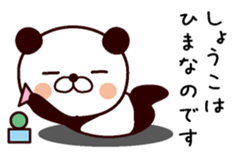 I am Shoko sticker #13967784