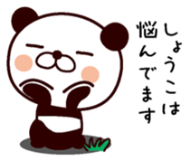 I am Shoko sticker #13967785