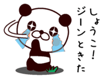 I am Shoko sticker #13967790