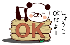 I am Shoko sticker #13967796