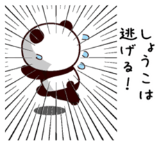 I am Shoko sticker #13967802