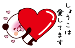 I am Shoko sticker #13967805