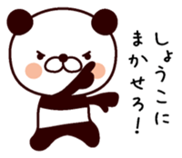 I am Shoko sticker #13967816