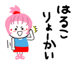 haruko sticker sticker #13967883