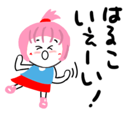 haruko sticker sticker #13967884