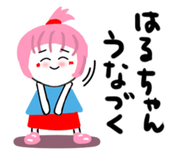 haruko sticker sticker #13967909