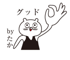 The name "Taka" dedicated sticker sticker #13968223