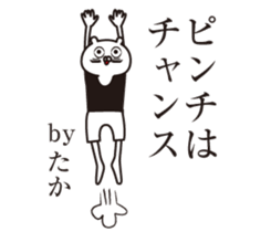 The name "Taka" dedicated sticker sticker #13968225