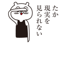 The name "Taka" dedicated sticker sticker #13968233