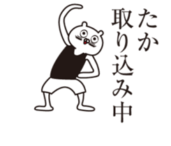 The name "Taka" dedicated sticker sticker #13968237