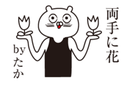 The name "Taka" dedicated sticker sticker #13968238