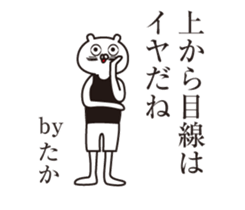 The name "Taka" dedicated sticker sticker #13968239