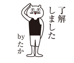 The name "Taka" dedicated sticker sticker #13968242