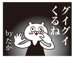 The name "Taka" dedicated sticker sticker #13968248