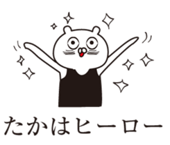 The name "Taka" dedicated sticker sticker #13968256