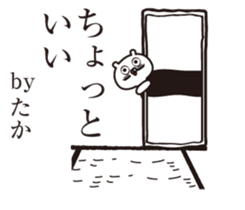 The name "Taka" dedicated sticker sticker #13968257