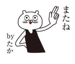 The name "Taka" dedicated sticker sticker #13968261