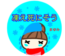 namae from sticker mayumi fuyu sticker #13968343