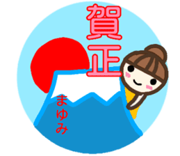 namae from sticker mayumi fuyu sticker #13968345