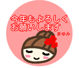 namae from sticker mayumi fuyu sticker #13968346