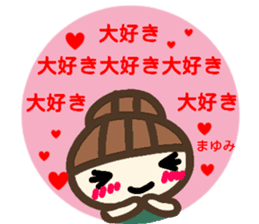 namae from sticker mayumi fuyu sticker #13968348