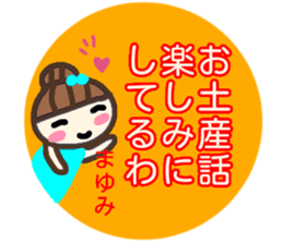 namae from sticker mayumi fuyu sticker #13968349