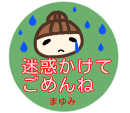 namae from sticker mayumi fuyu sticker #13968350