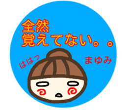 namae from sticker mayumi fuyu sticker #13968351