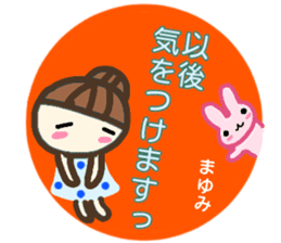 namae from sticker mayumi fuyu sticker #13968352