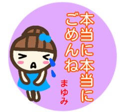 namae from sticker mayumi fuyu sticker #13968353
