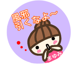 namae from sticker mayumi fuyu sticker #13968355