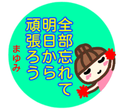 namae from sticker mayumi fuyu sticker #13968356