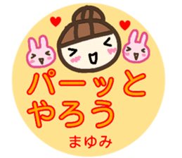namae from sticker mayumi fuyu sticker #13968357