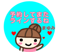 namae from sticker mayumi fuyu sticker #13968358