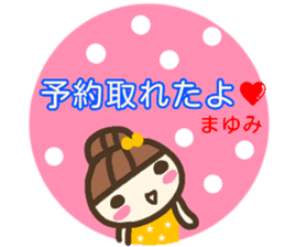namae from sticker mayumi fuyu sticker #13968359