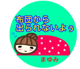 namae from sticker mayumi fuyu sticker #13968361
