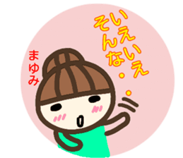 namae from sticker mayumi fuyu sticker #13968363